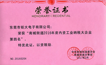 钜大电子荣获纳税大企业称号(2016).jpg